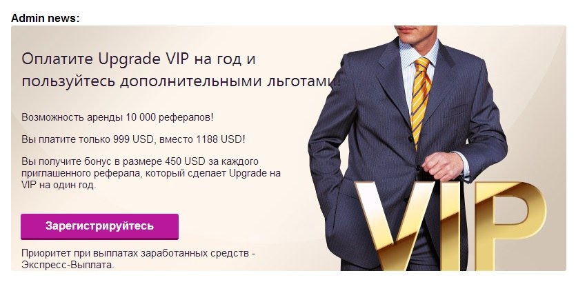 Способности привилегий. Став вип. VIP upgrade. Премиум статус лента.